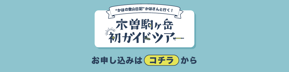 お申し込みはコチラから