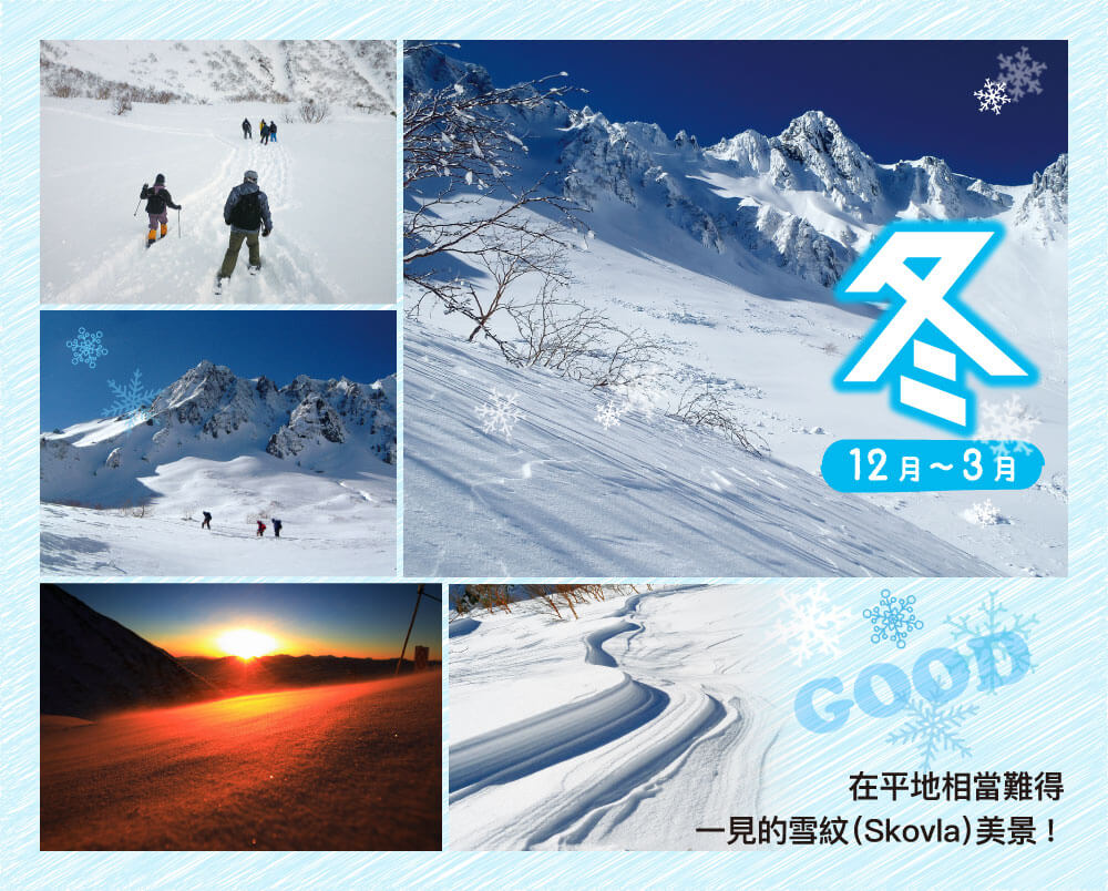 Cirque_winter_tw
