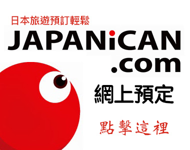 japanican
