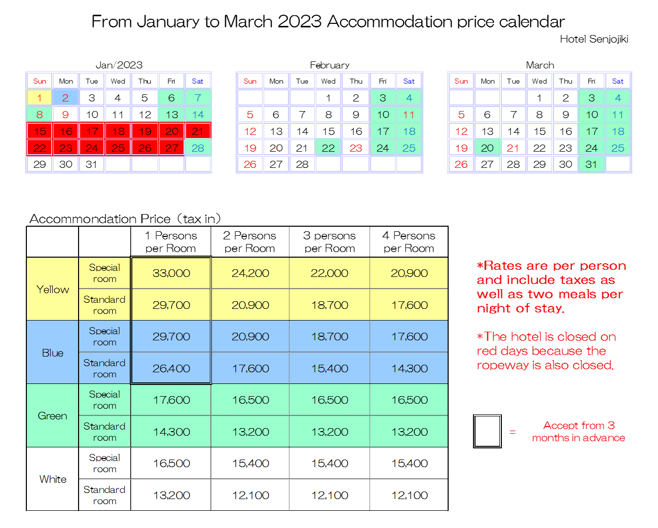 R5年1～3月宿泊料金カレンダー