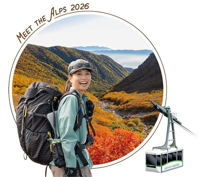 Let's go! The mountain is calling! 一緒に登ろう！ 中央アルプス