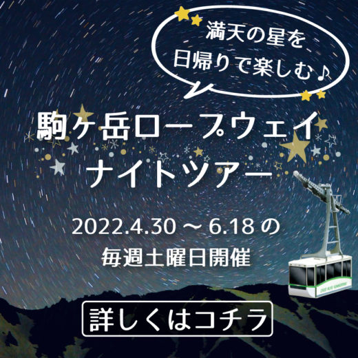 木曽 駒ヶ岳 ライブ カメラ