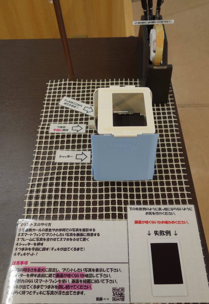 ホテル千畳敷 プリントス プリントスコーナー