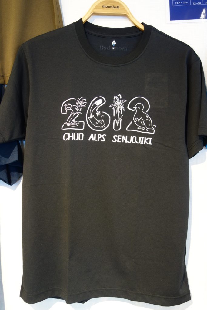 ホテル千畳敷 オリジナルTシャツ 2612