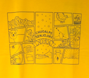 ホテル千畳敷 オリジナルTシャツ 売店 2612