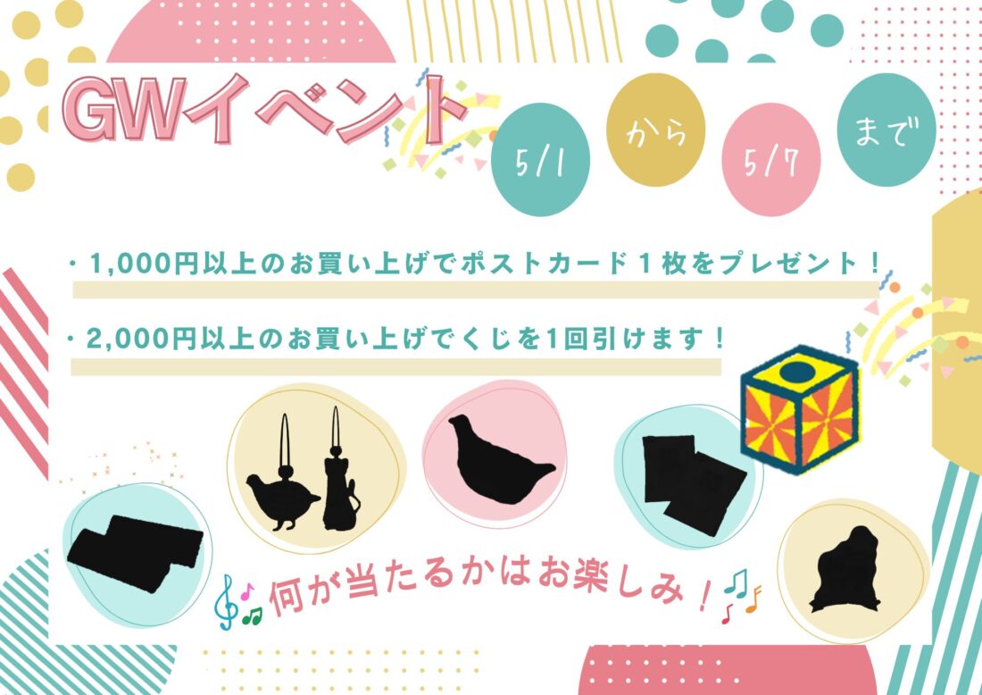 5月1日からなんと…