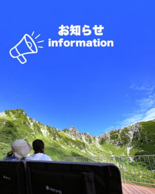 中央アルプス駒ヶ岳ロープウェイ